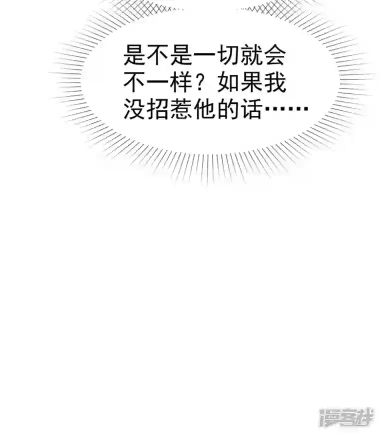 昏婚欲睡第55话 这个误会大了