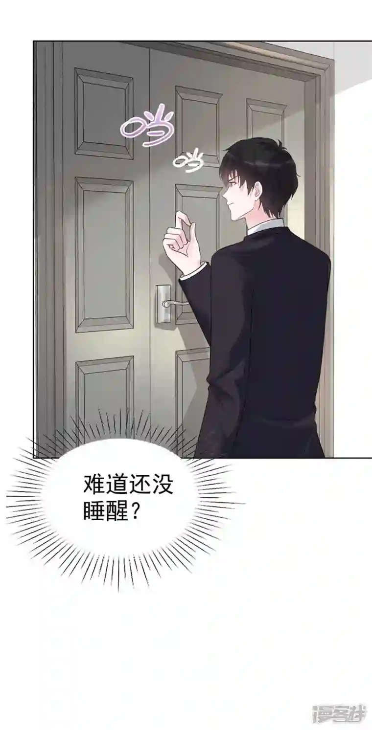 昏婚欲睡第55话 这个误会大了