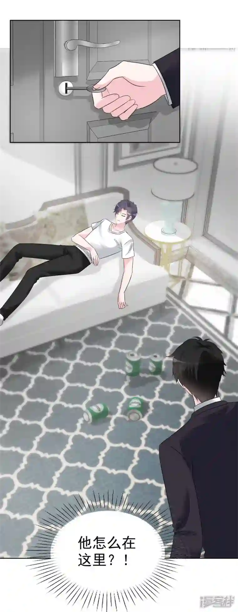 昏婚欲睡第55话 这个误会大了