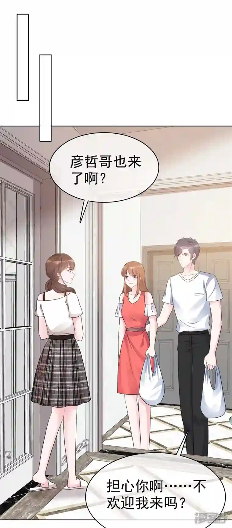 昏婚欲睡第55话 这个误会大了