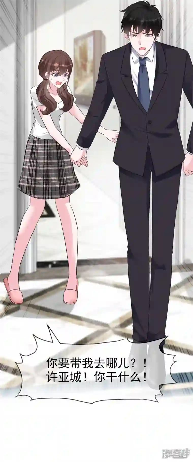 昏婚欲睡第55话 这个误会大了