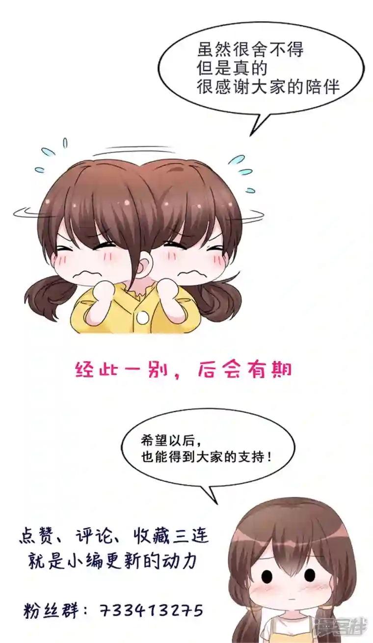 昏婚欲睡第55话 这个误会大了