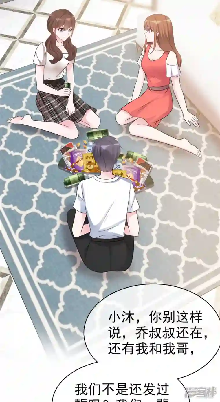 昏婚欲睡第55话 这个误会大了