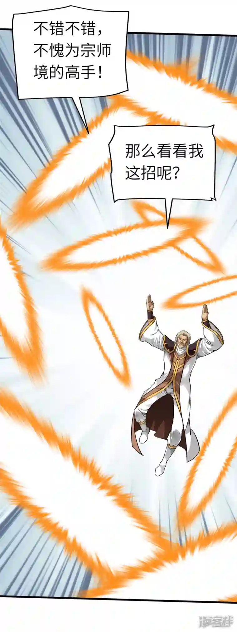 重生之我是大天神第135话 惊天动地一战！