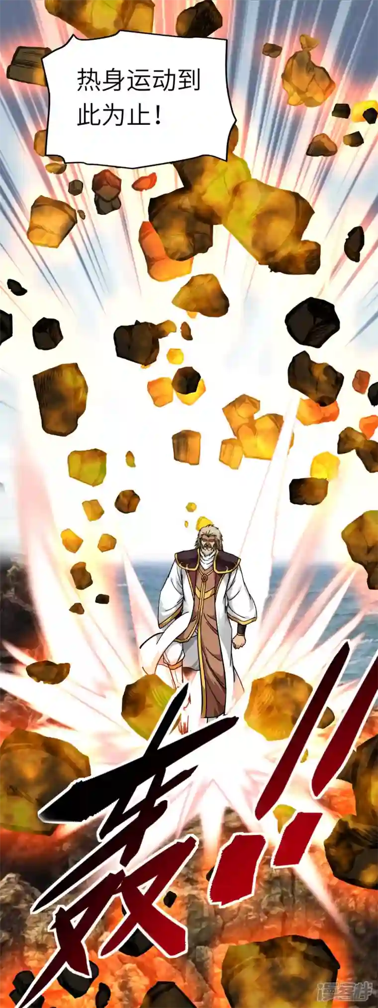 重生之我是大天神第135话 惊天动地一战！