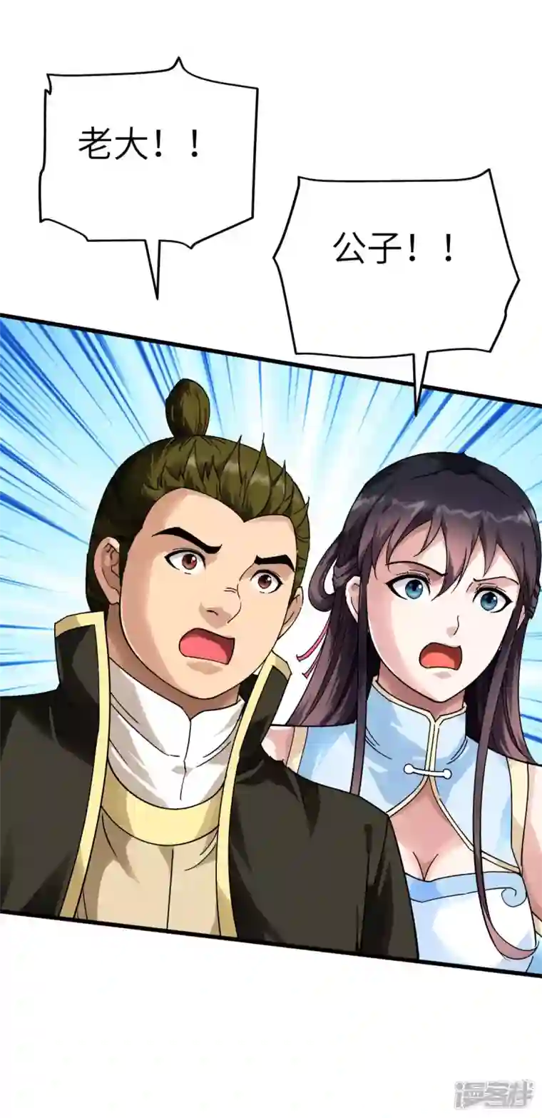 重生之我是大天神第135话 惊天动地一战！