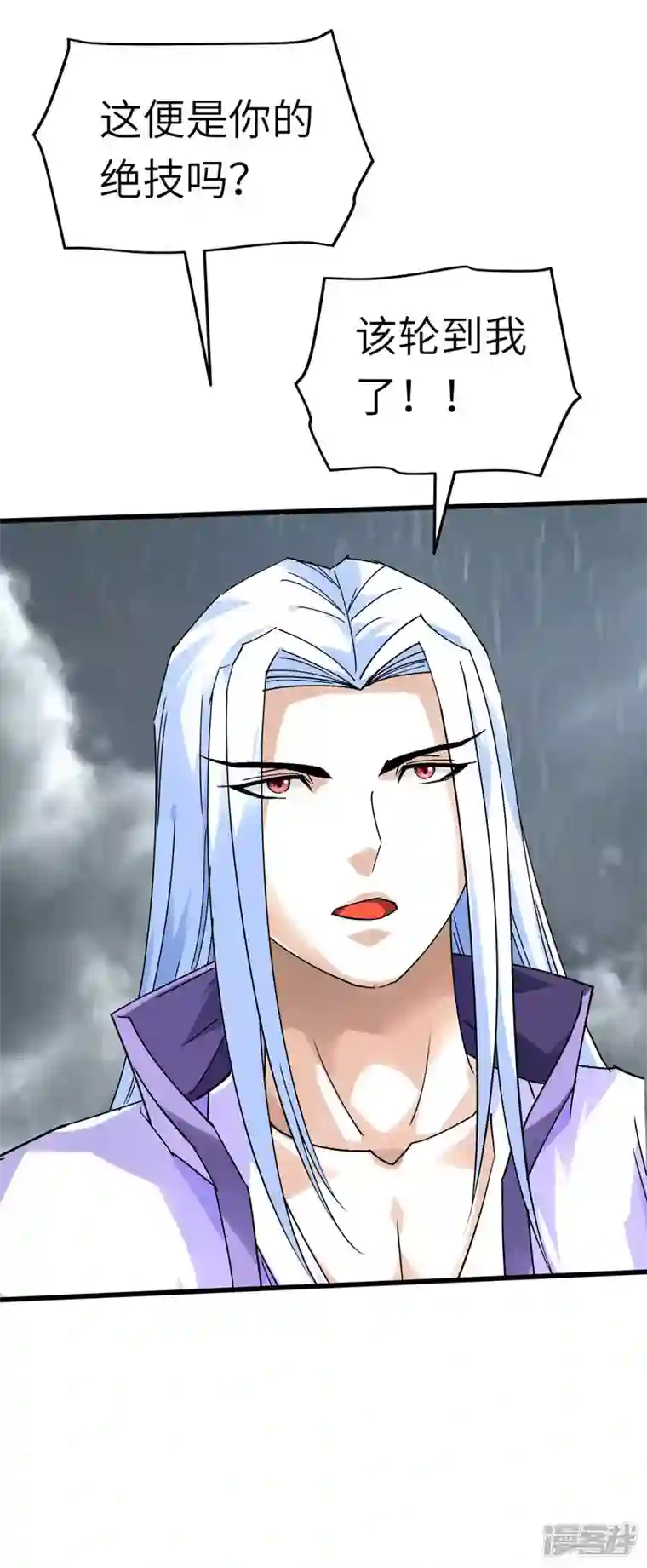 重生之我是大天神第135话 惊天动地一战！