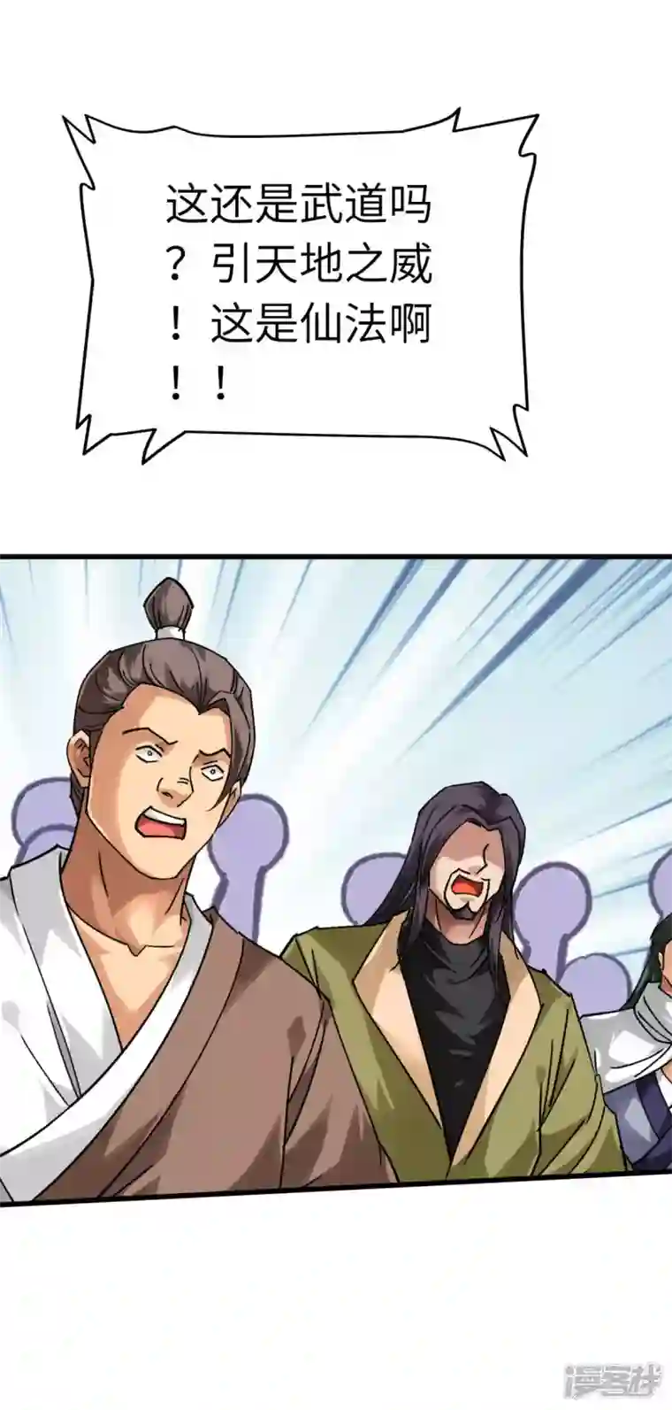 重生之我是大天神第135话 惊天动地一战！