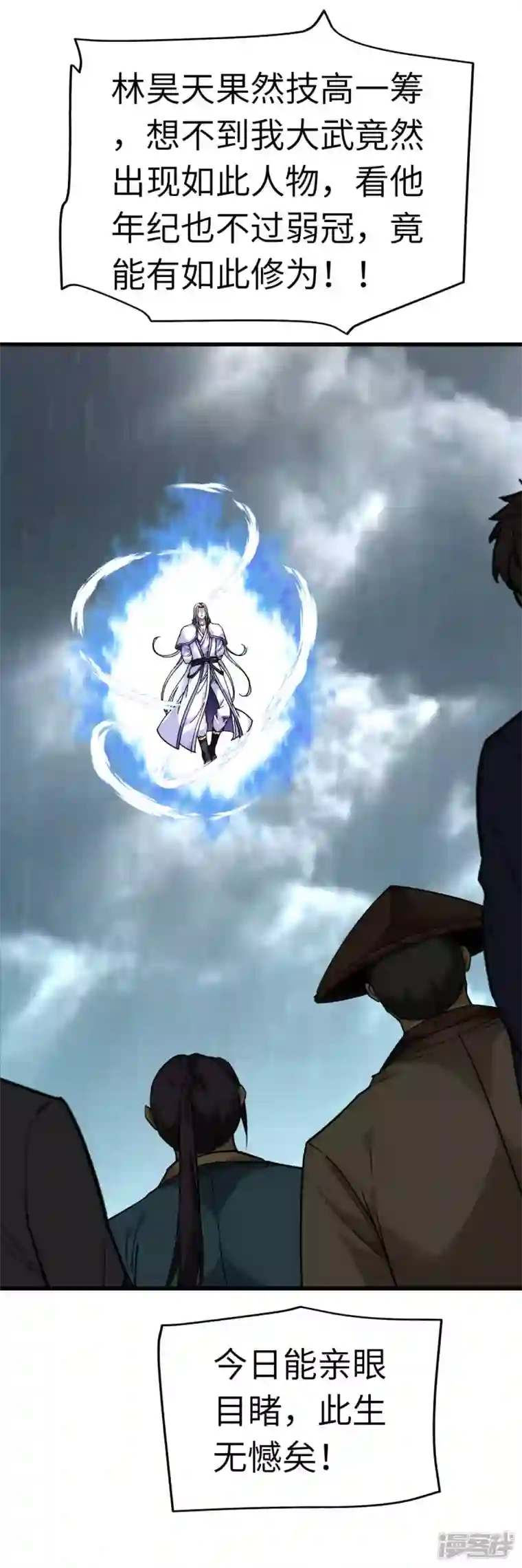 重生之我是大天神第135话 惊天动地一战！