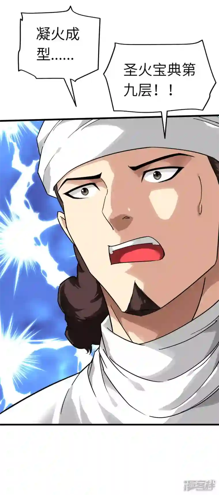 重生之我是大天神第135话 惊天动地一战！