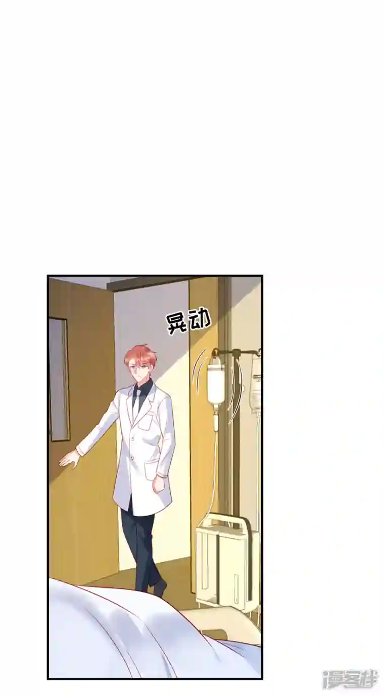 狼总裁的兔小姐第72话 你的“兔子”自由了