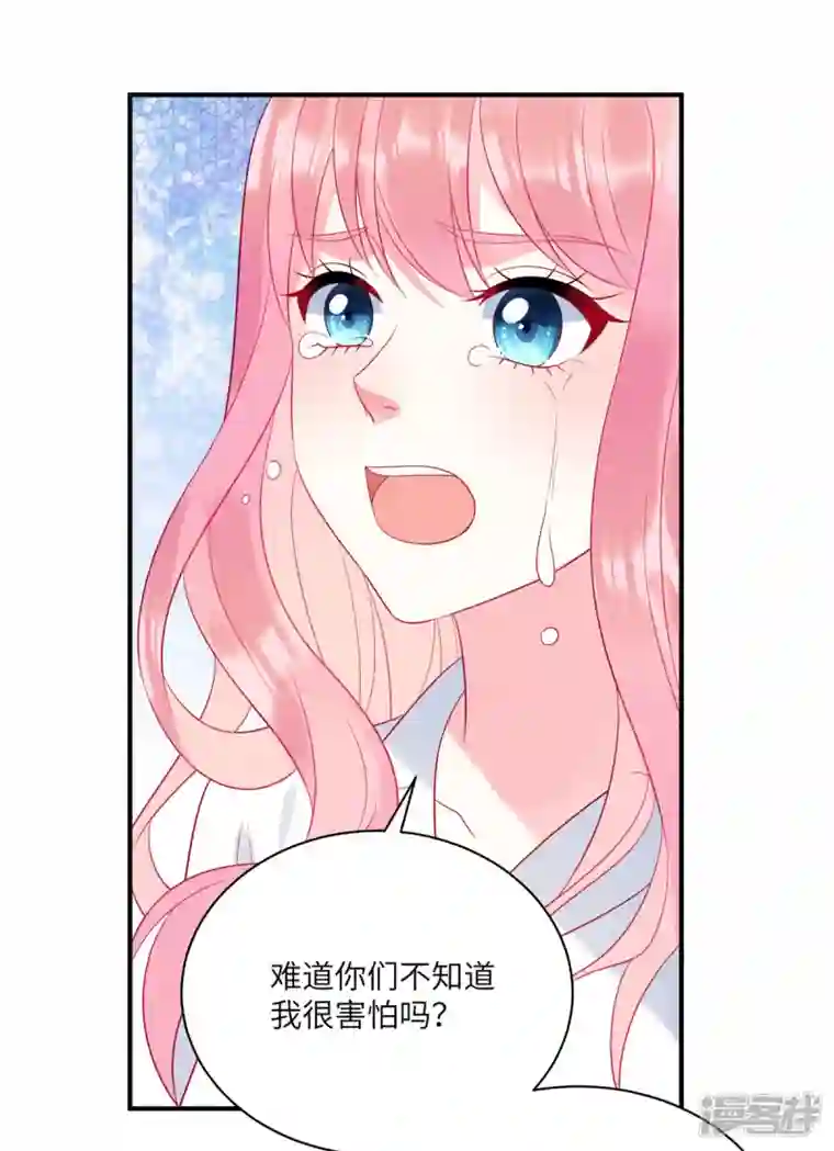 狼总裁的兔小姐第72话 你的“兔子”自由了