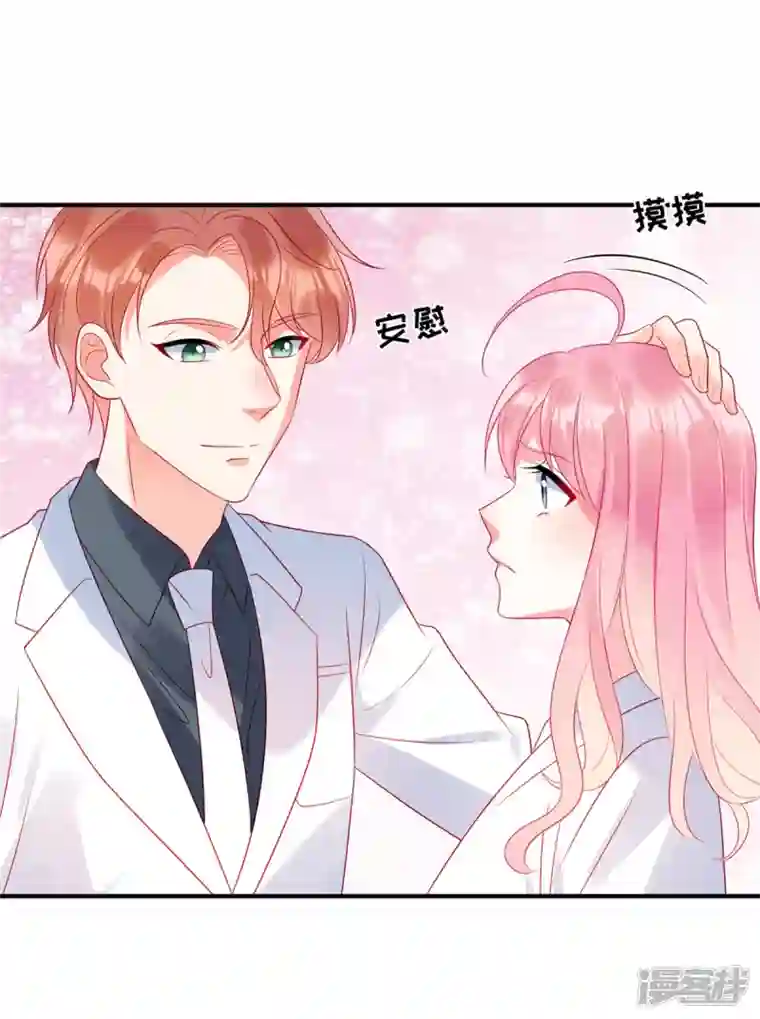 狼总裁的兔小姐第72话 你的“兔子”自由了