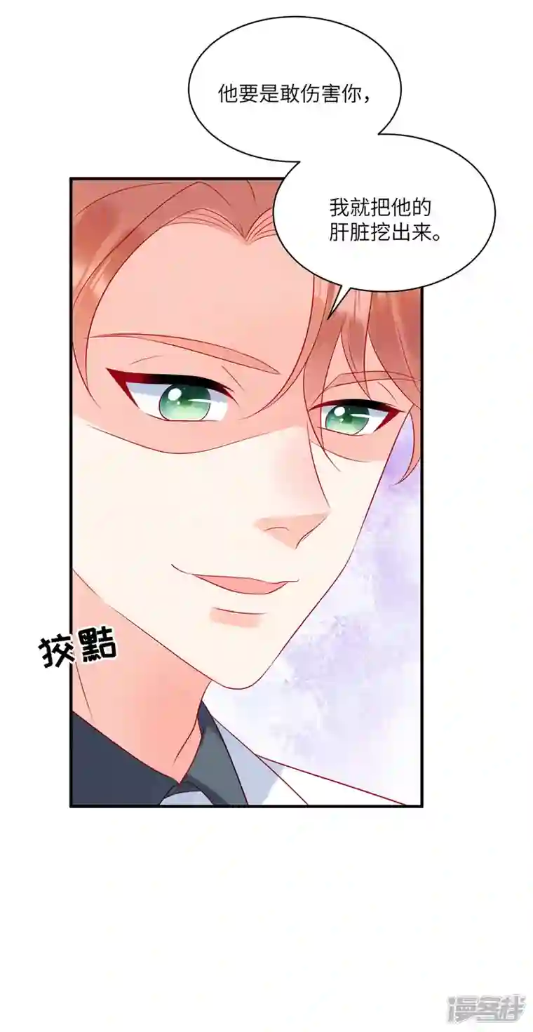 狼总裁的兔小姐第72话 你的“兔子”自由了