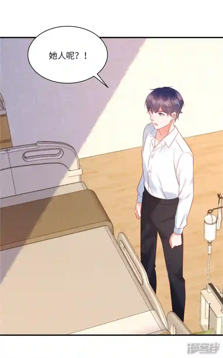 狼总裁的兔小姐第72话 你的“兔子”自由了