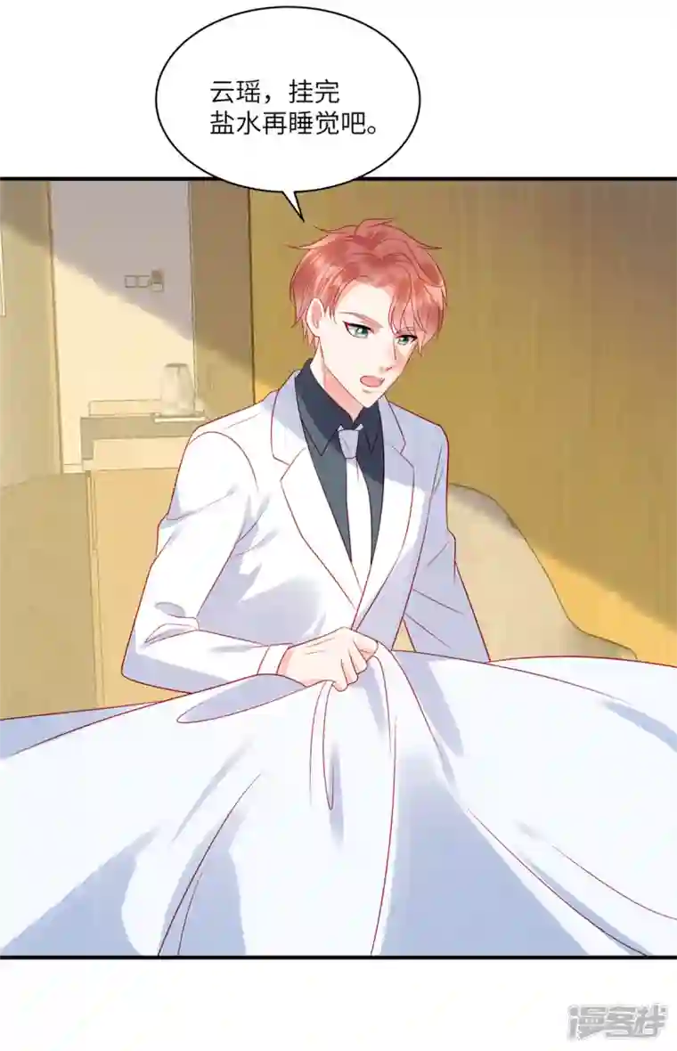 狼总裁的兔小姐第72话 你的“兔子”自由了