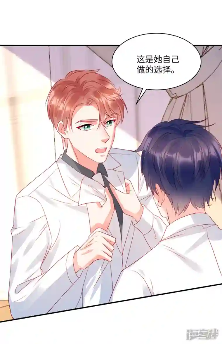 狼总裁的兔小姐第72话 你的“兔子”自由了