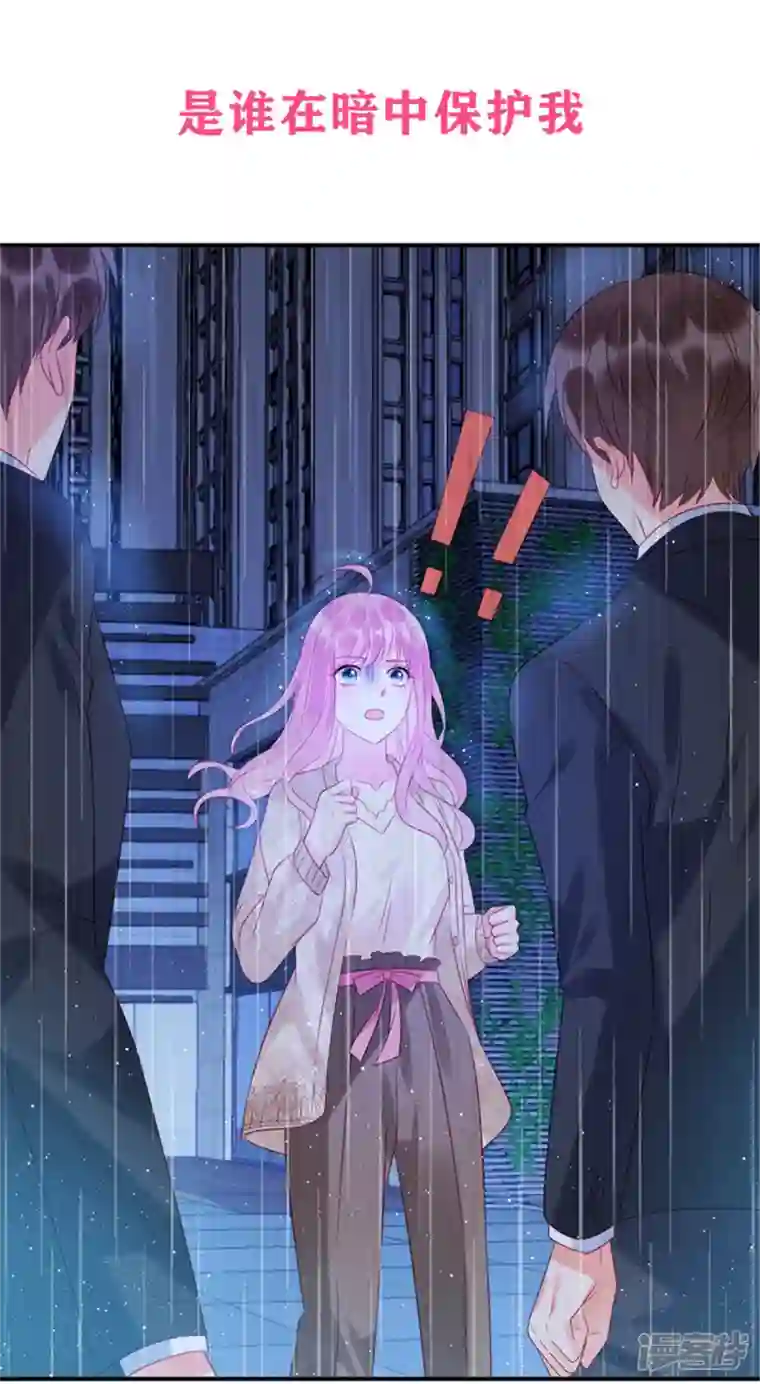 狼总裁的兔小姐第72话 你的“兔子”自由了