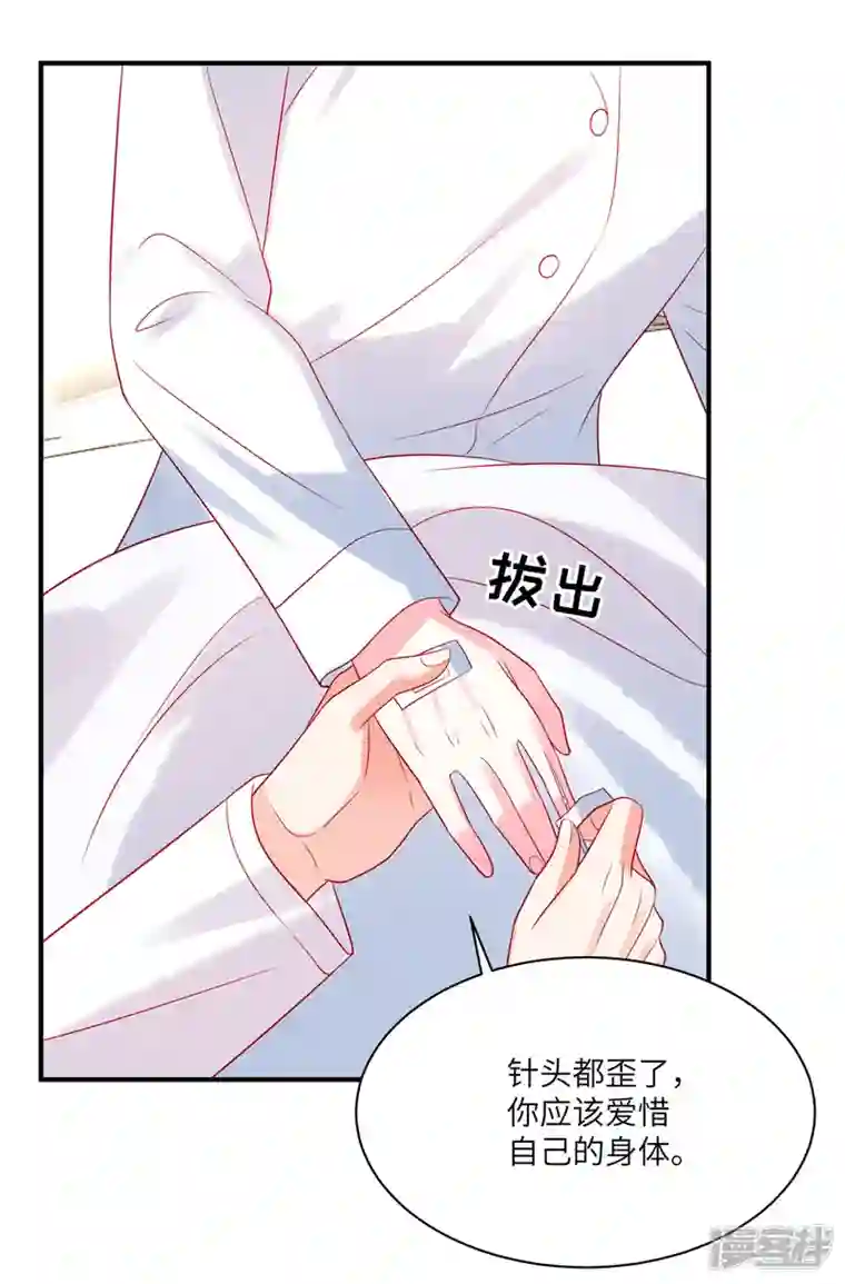 狼总裁的兔小姐第72话 你的“兔子”自由了