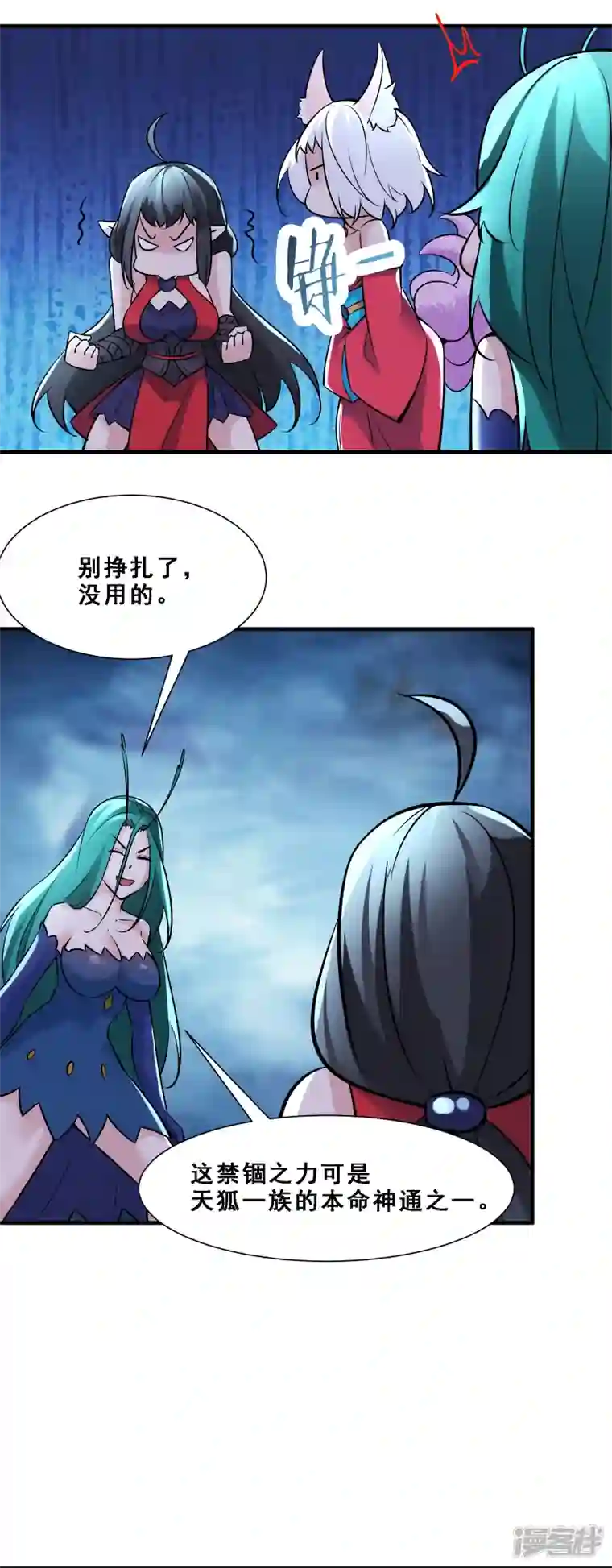 徒弟都是女魔头第65话 挑战自己的极限！