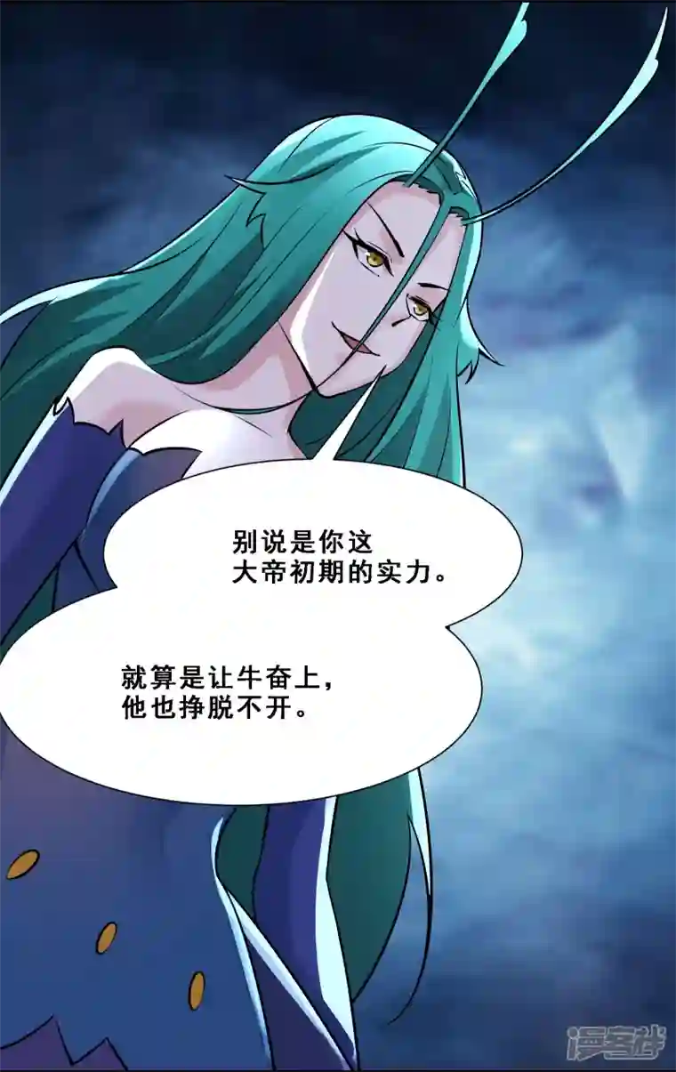 徒弟都是女魔头第65话 挑战自己的极限！