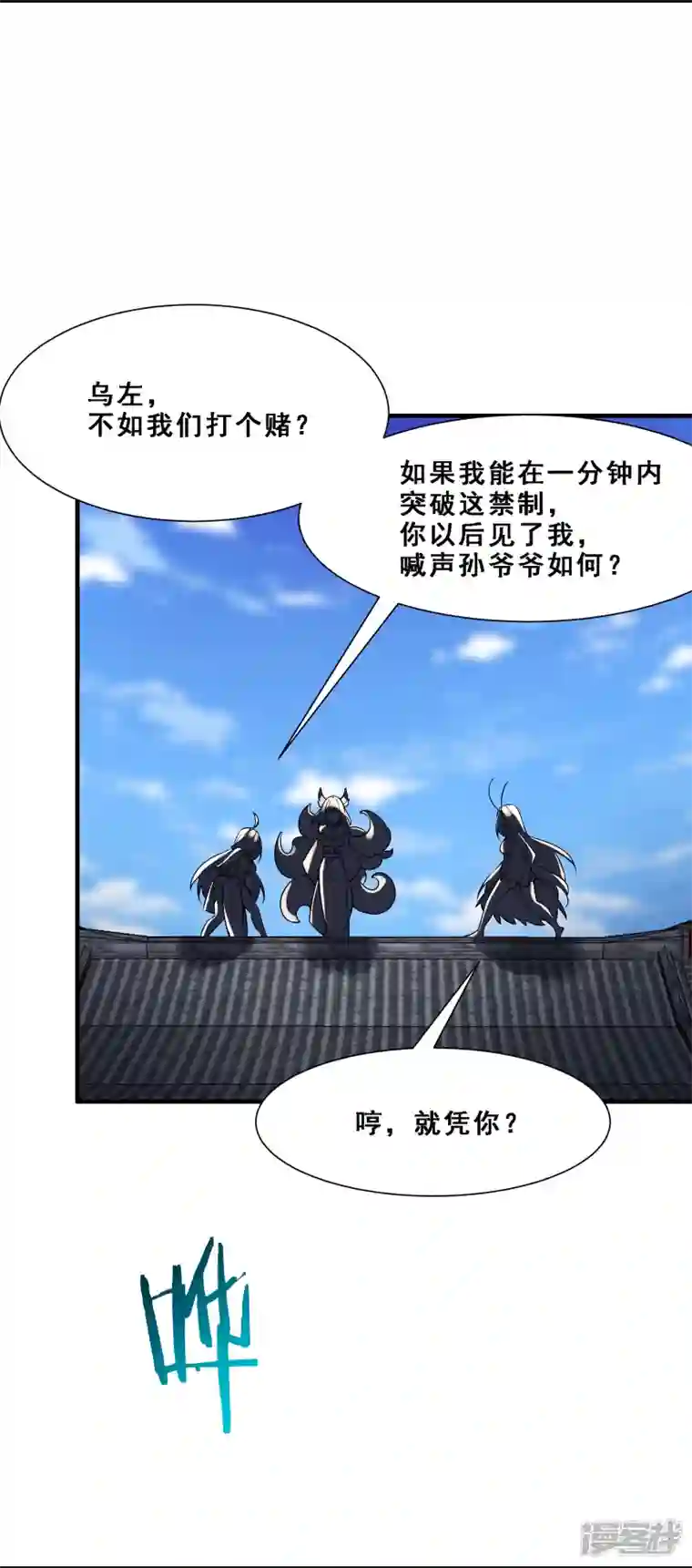 徒弟都是女魔头第65话 挑战自己的极限！