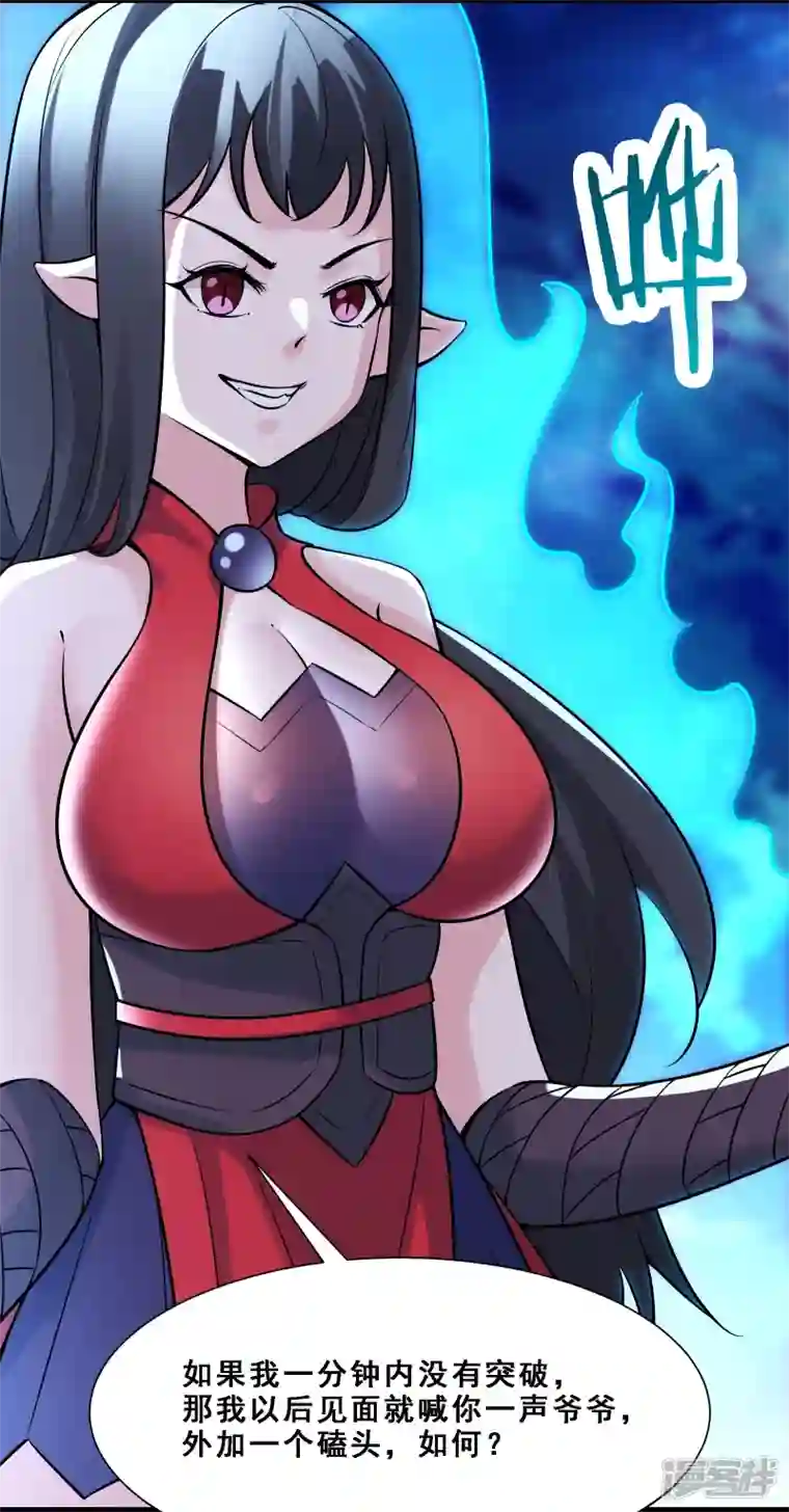 徒弟都是女魔头第65话 挑战自己的极限！