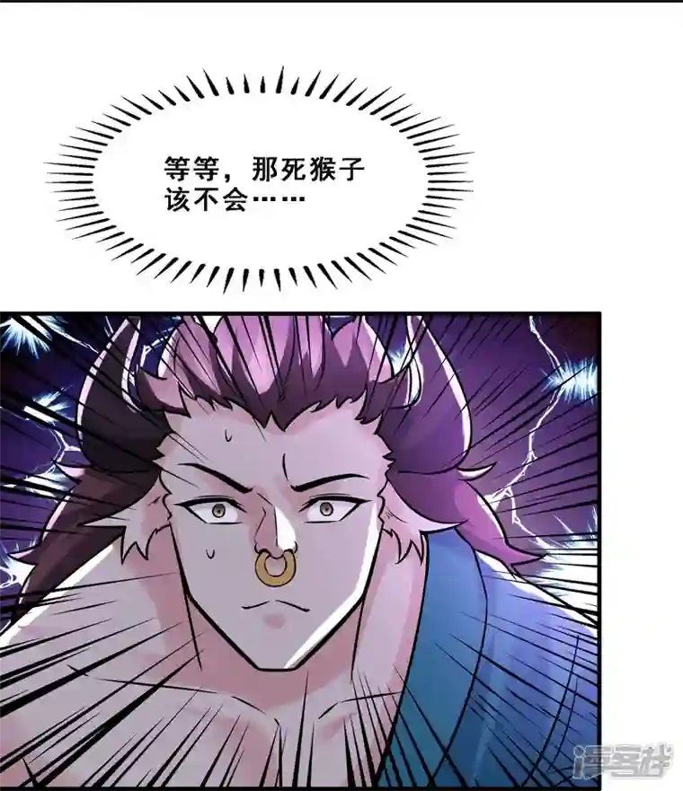 徒弟都是女魔头第65话 挑战自己的极限！