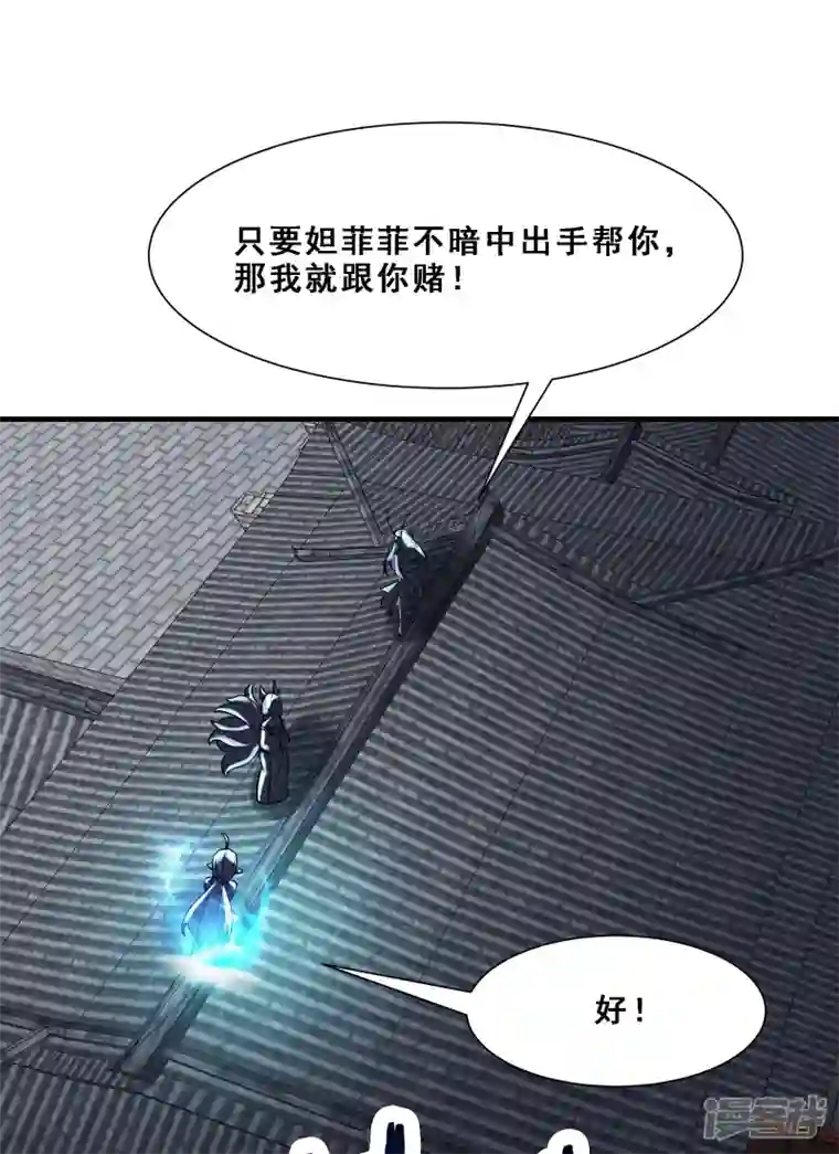 徒弟都是女魔头第65话 挑战自己的极限！