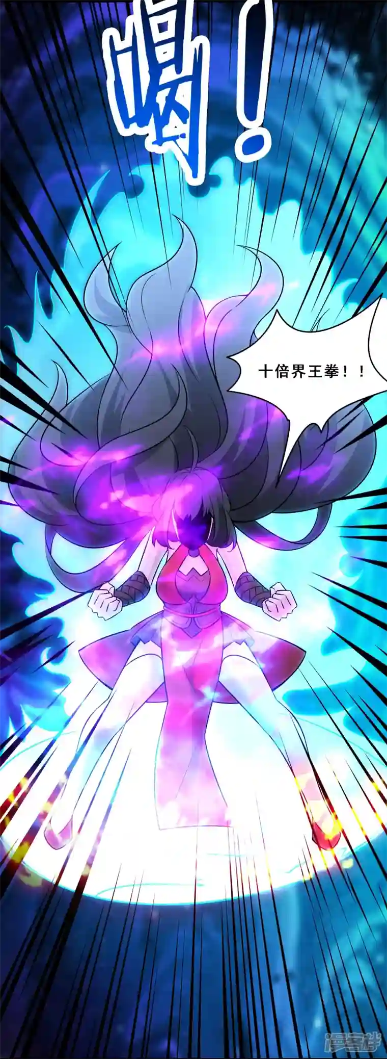 徒弟都是女魔头第65话 挑战自己的极限！