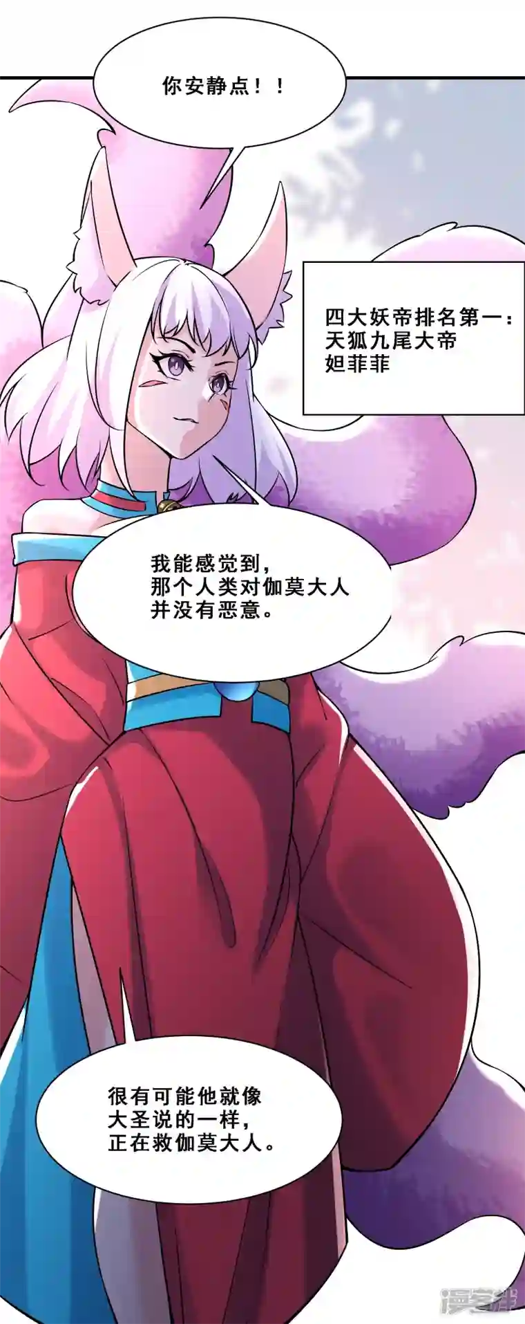 徒弟都是女魔头第65话 挑战自己的极限！