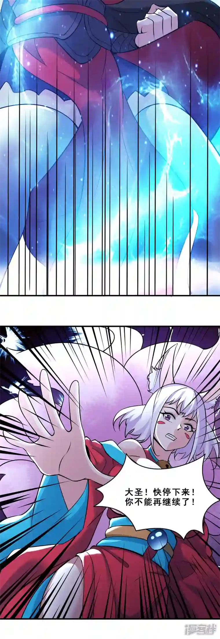 徒弟都是女魔头第65话 挑战自己的极限！