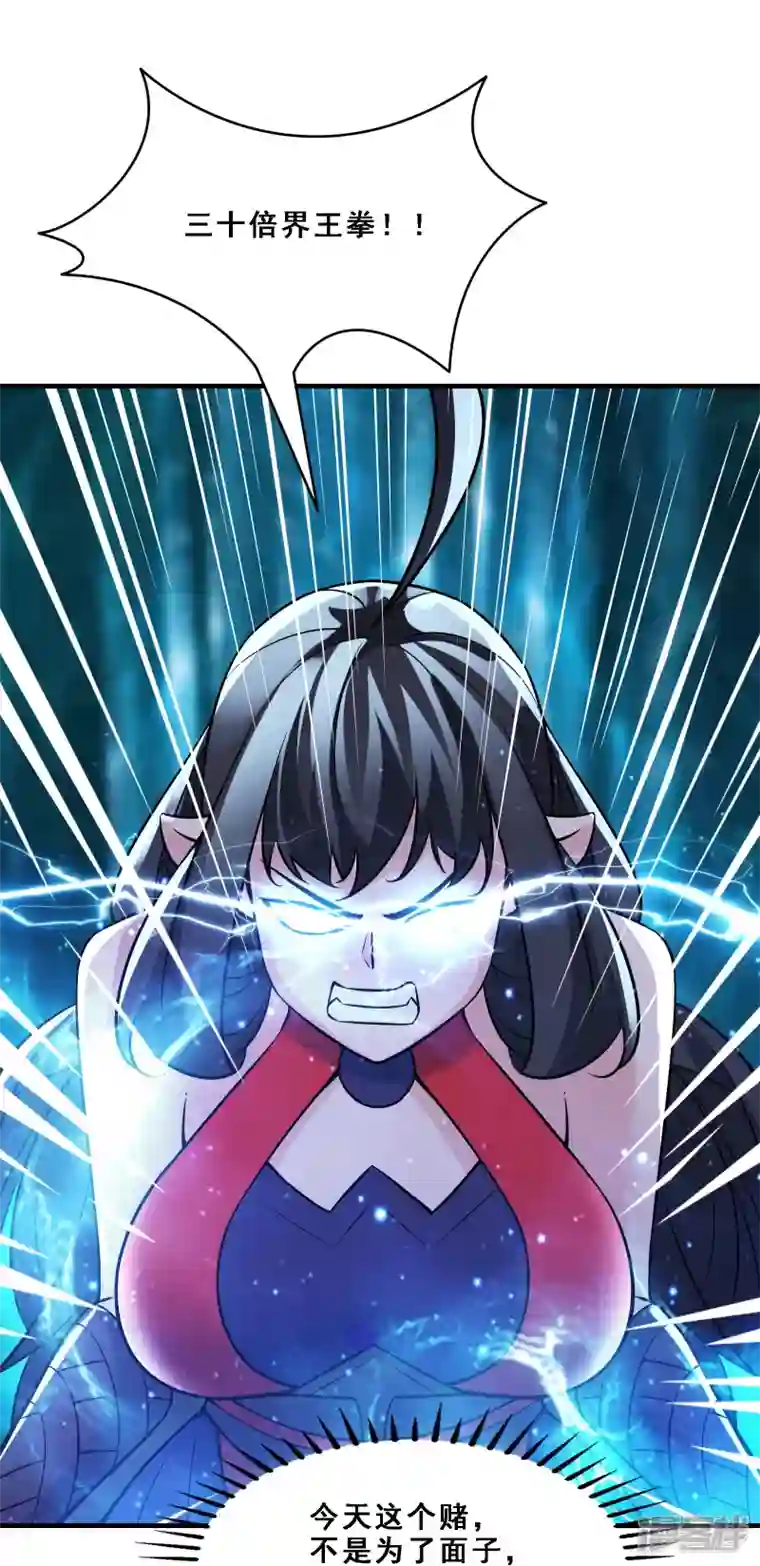 徒弟都是女魔头第65话 挑战自己的极限！