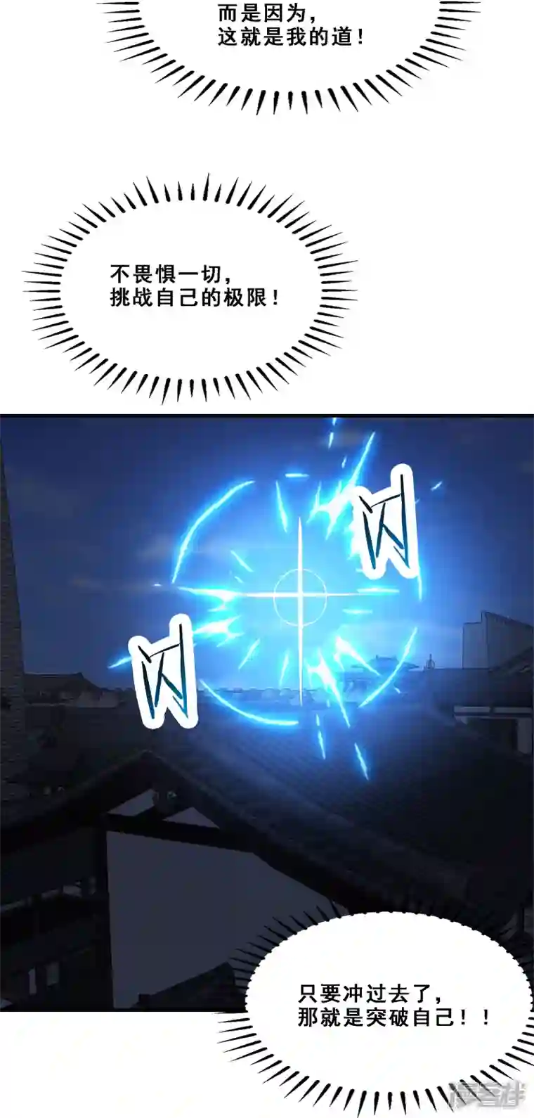 徒弟都是女魔头第65话 挑战自己的极限！