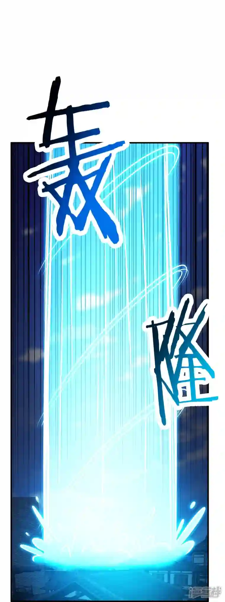 徒弟都是女魔头第65话 挑战自己的极限！