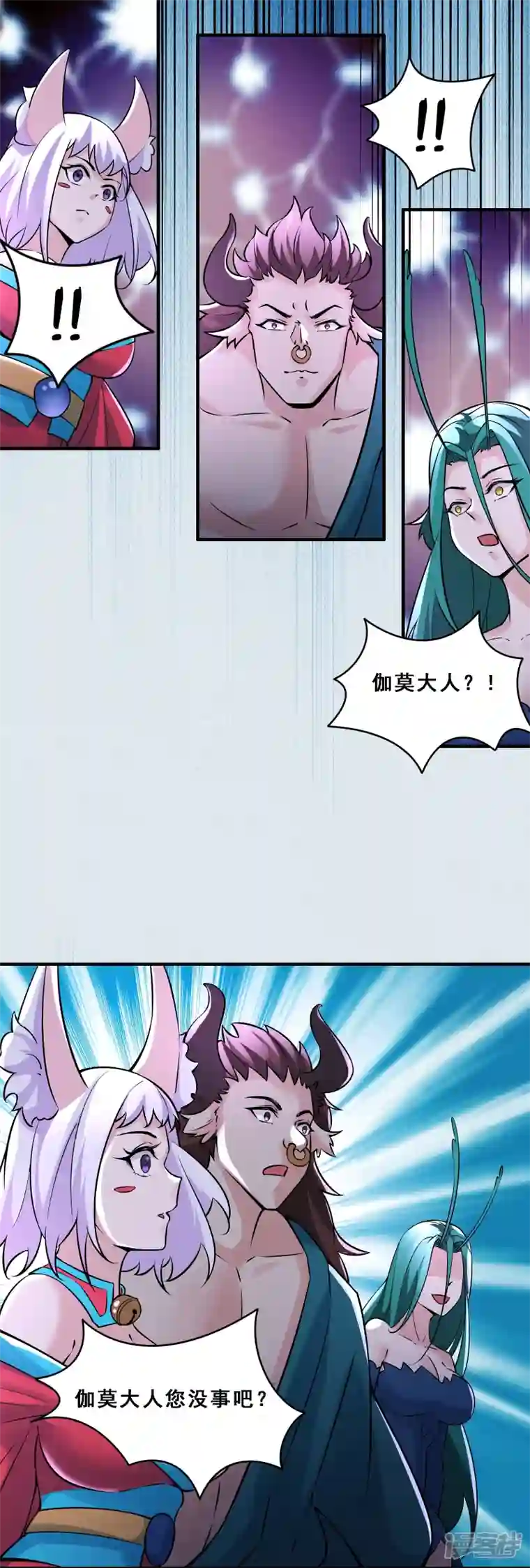 徒弟都是女魔头第65话 挑战自己的极限！