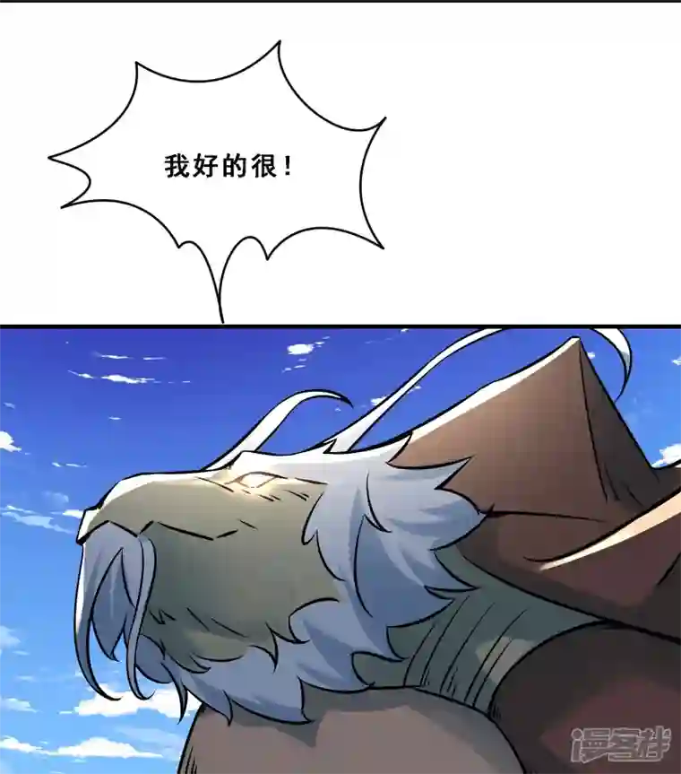 徒弟都是女魔头第65话 挑战自己的极限！