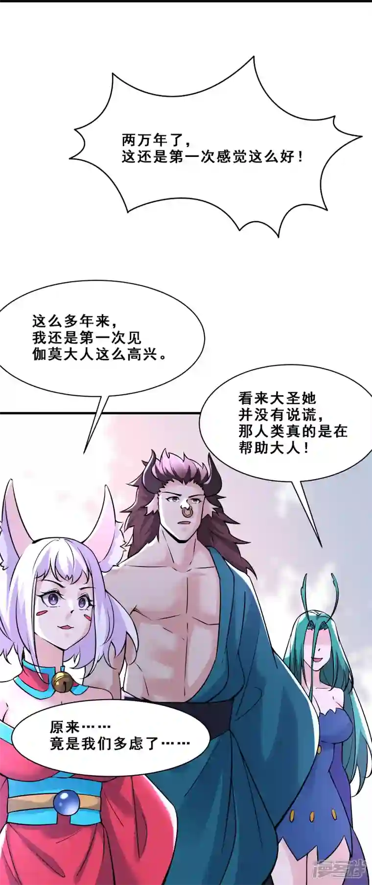 徒弟都是女魔头第65话 挑战自己的极限！