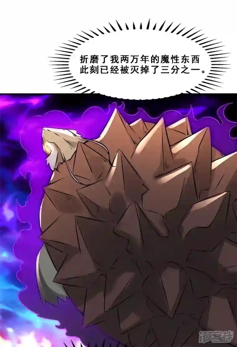 徒弟都是女魔头第65话 挑战自己的极限！