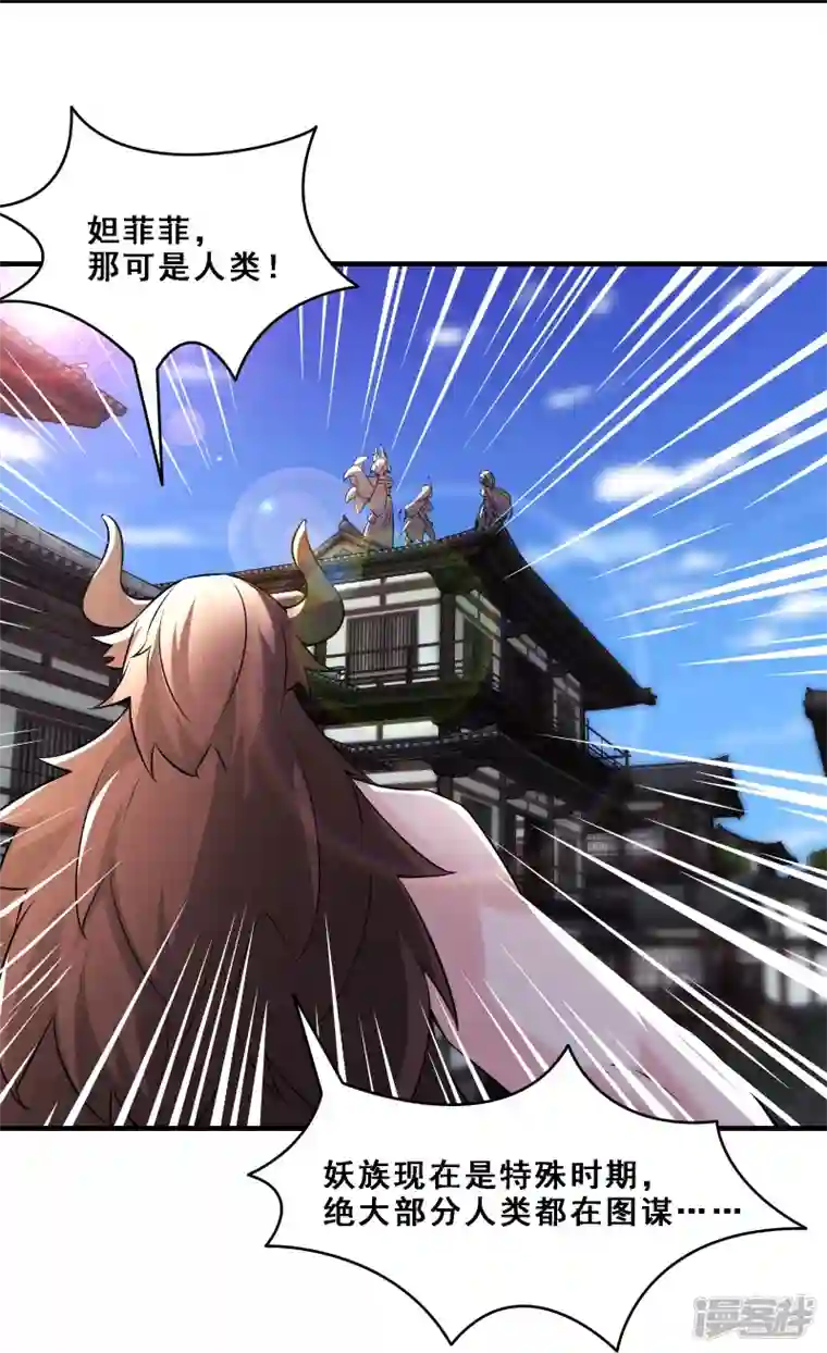 徒弟都是女魔头第65话 挑战自己的极限！