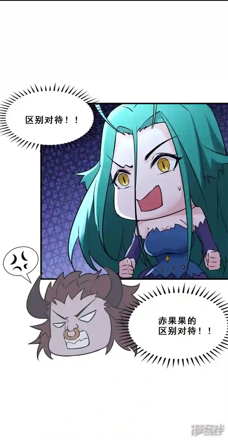 徒弟都是女魔头第65话 挑战自己的极限！