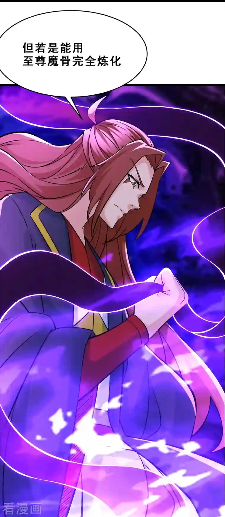 徒弟都是女魔头第66话 妖族大恩人