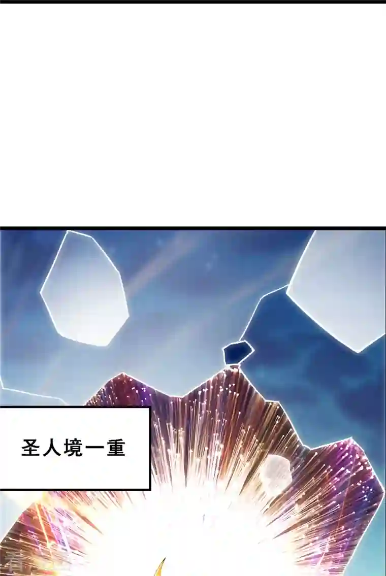 徒弟都是女魔头第66话 妖族大恩人