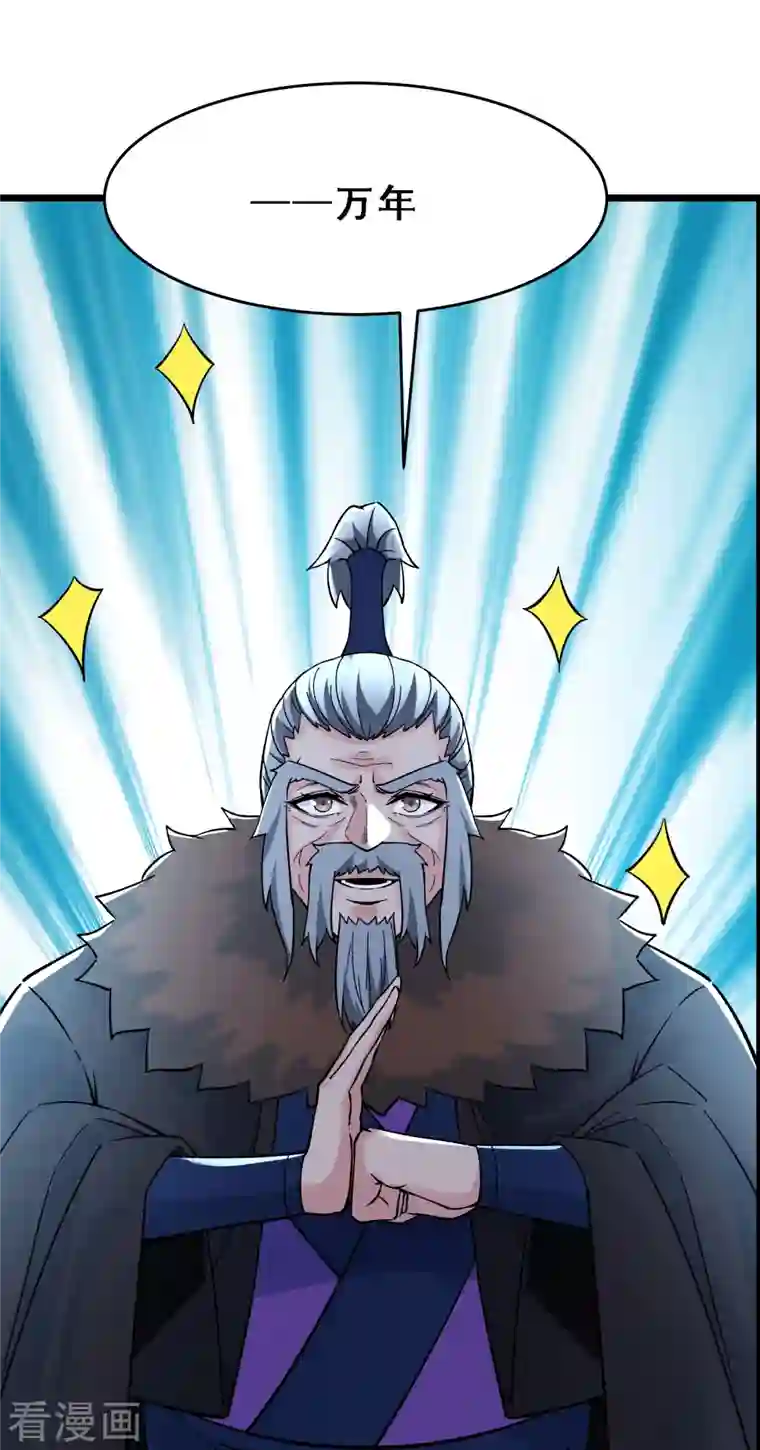 徒弟都是女魔头第66话 妖族大恩人