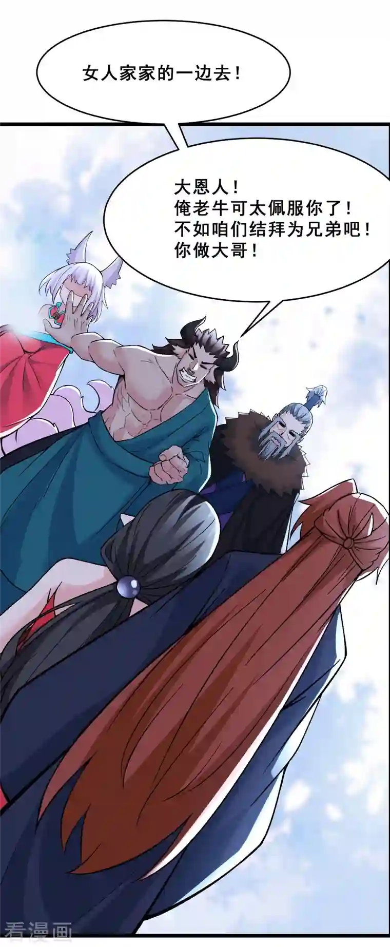 徒弟都是女魔头第66话 妖族大恩人