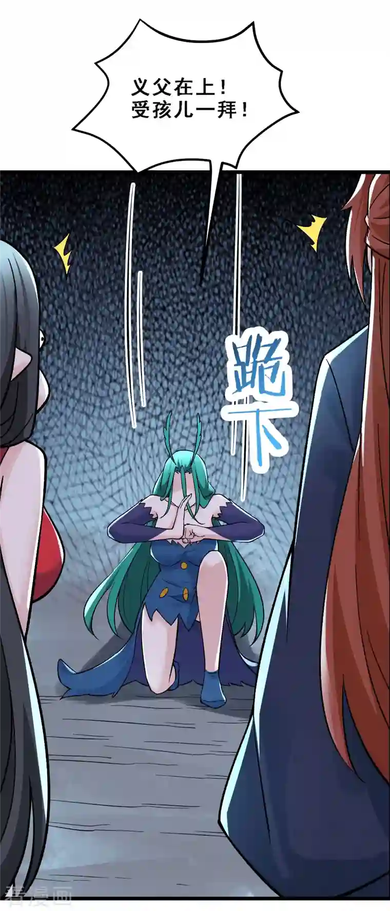 徒弟都是女魔头第66话 妖族大恩人