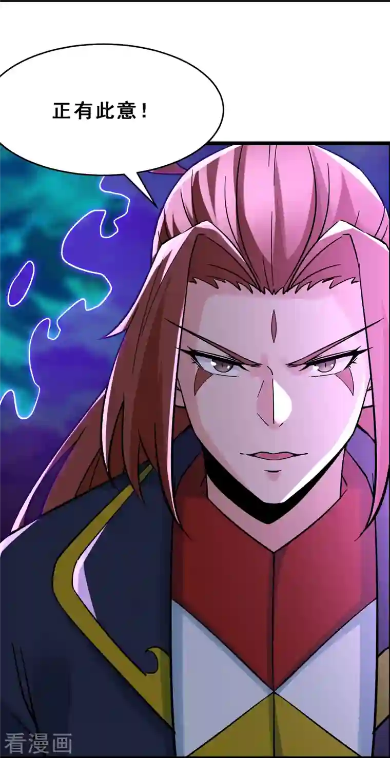 徒弟都是女魔头第66话 妖族大恩人