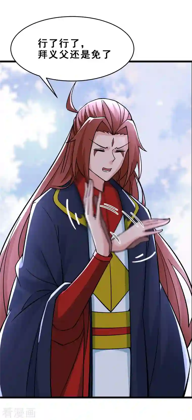 徒弟都是女魔头第66话 妖族大恩人