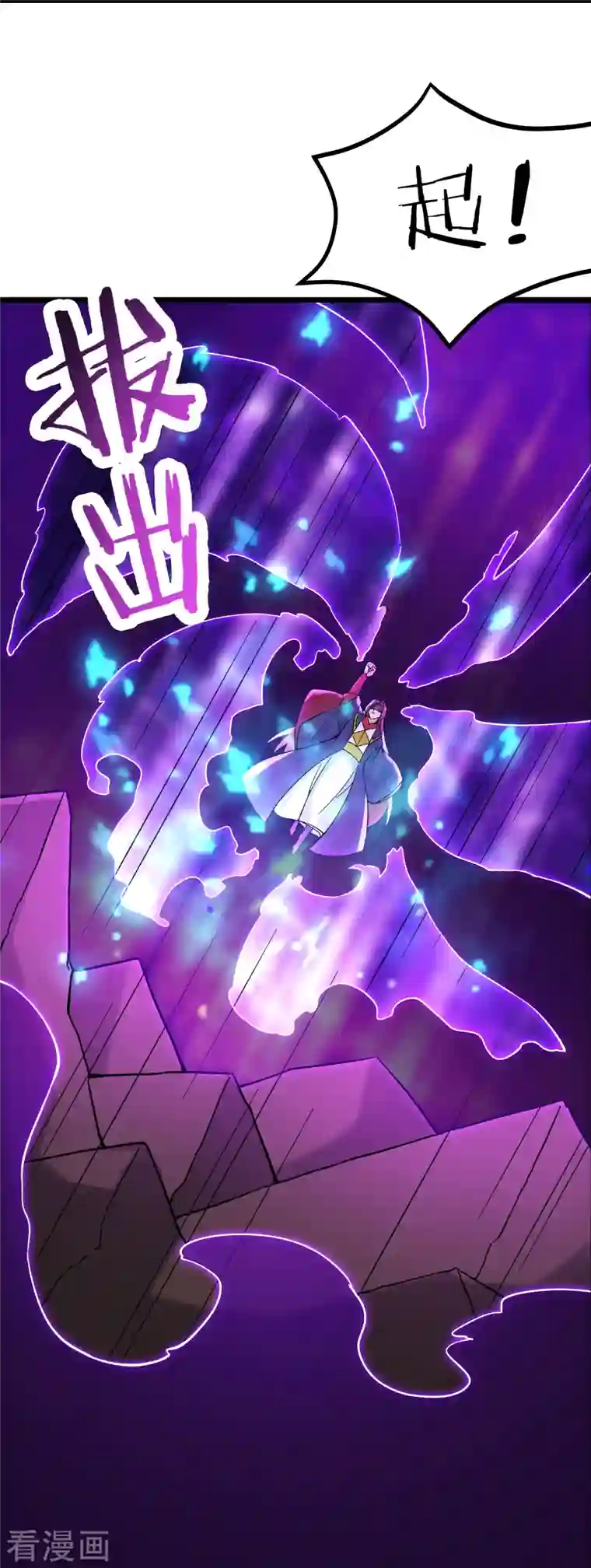 徒弟都是女魔头第66话 妖族大恩人