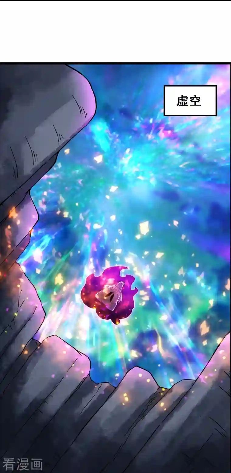 徒弟都是女魔头第66话 妖族大恩人